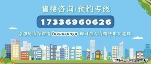 三亞綠城·鳳鳴｜品鑒海居生活，尊享官方購房熱線與專業房產服務